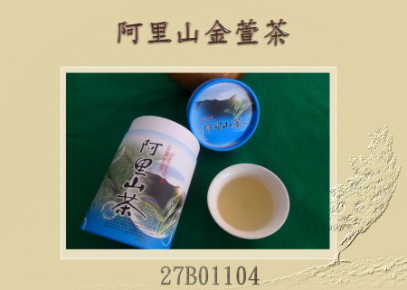 阿里山金萱茶（春茶27B01104）